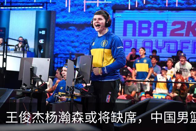 王俊杰杨瀚森或将缺席，中国男篮出线告急，郭士强手里还有牌吗
